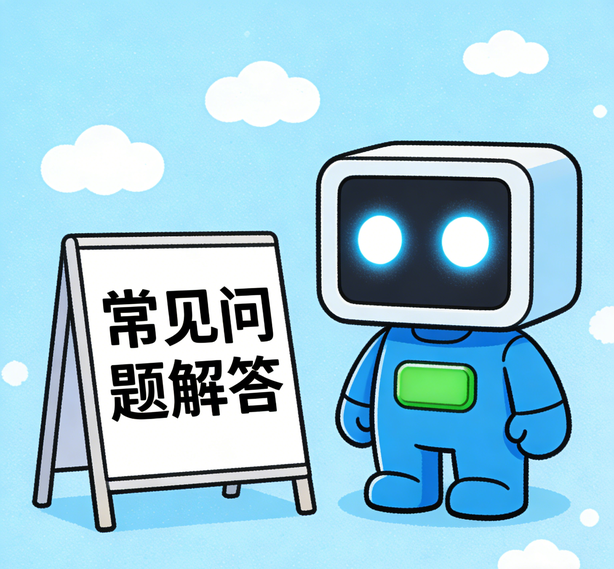 南昌万事平台常见问题